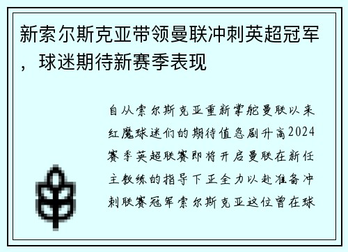 /uploads/images/20250602/xin-suo-er-si-ke-ya-dai-ling-man-lian-chong-ci-ying-chao-guan-jun-qiu-mi-qi-dai-xin-sai-ji-biao-xian.webp