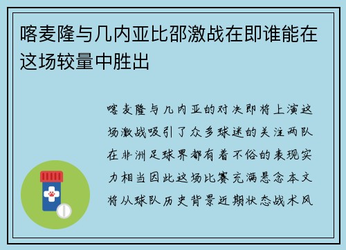 /uploads/images/20250612/ka-mai-long-yu-ji-nei-ya-bi-shao-ji-zhan-zai-ji-shui-neng-zai-zhe-chang-jiao-liang-zhong-sheng-chu.webp
