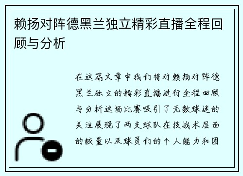 /uploads/images/20250620/lai-yang-dui-zhen-de-hei-lan-du-li-jing-cai-zhi-bo-quan-cheng-hui-gu-yu-fen-xi.webp
