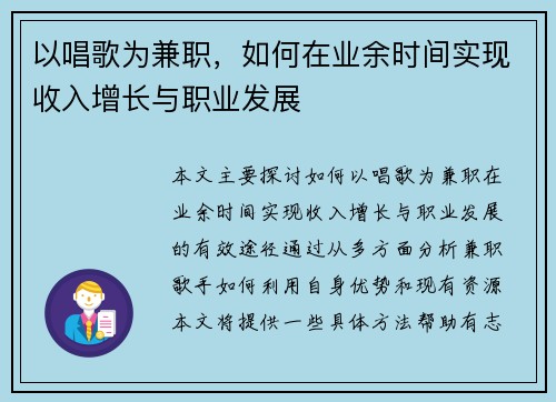 /uploads/images/20250620/yi-chang-ge-wei-jian-zhi-ru-he-zai-ye-yu-shi-jian-shi-xian-shou-ru-zeng-zhang-yu-zhi-ye-fa-zhan.webp