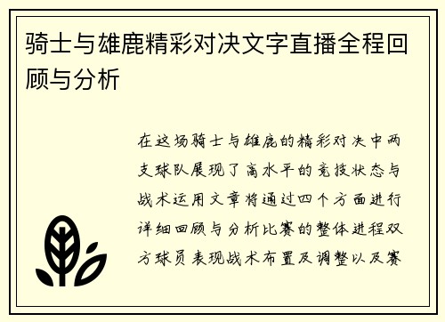 /uploads/images/20250621/qi-shi-yu-xiong-lu-jing-cai-dui-jue-wen-zi-zhi-bo-quan-cheng-hui-gu-yu-fen-xi.webp