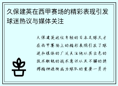 /uploads/images/20250623/jiu-bao-jian-ying-zai-xi-jia-sai-chang-de-jing-cai-biao-xian-yin-fa-qiu-mi-re-yi-yu-mei-ti-guan-zhu.webp