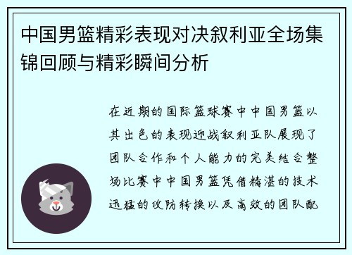 /uploads/images/20250623/zhong-guo-nan-lan-jing-cai-biao-xian-dui-jue-xu-li-ya-quan-chang-ji-jin-hui-gu-yu-jing-cai-shun-jian-fen-xi.webp