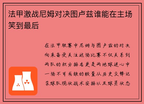 /uploads/images/20250630/fa-jia-ji-zhan-ni-mu-dui-jue-tu-lu-zi-shui-neng-zai-zhu-chang-xiao-dao-zui-hou.webp