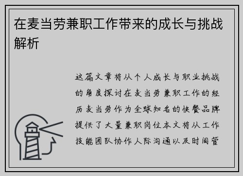 /uploads/images/20250701/zai-mai-dang-lao-jian-zhi-gong-zuo-dai-lai-de-cheng-zhang-yu-tiao-zhan-jie-xi.webp