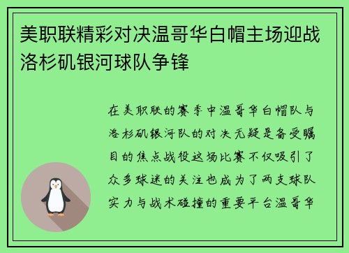 /uploads/images/20250702/mei-zhi-lian-jing-cai-dui-jue-wen-ge-hua-bai-mao-zhu-chang-ying-zhan-luo-shan-ji-yin-he-qiu-dui-zheng-feng.webp