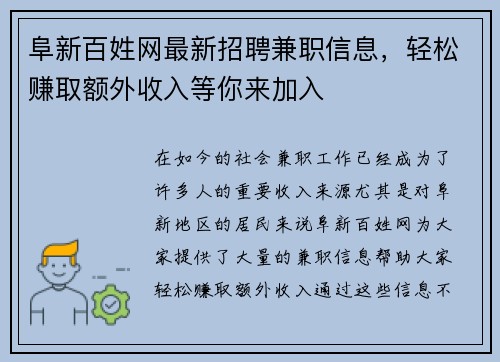 /uploads/images/20250715/fu-xin-bai-xing-wang-zui-xin-zhao-pin-jian-zhi-xin-xi-qing-song-zhuan-qu-e-wai-shou-ru-deng-ni-lai-jia-ru.webp