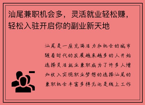 /uploads/images/20250716/shan-wei-jian-zhi-ji-hui-duo-ling-huo-jiu-ye-qing-song-zhuan-qing-song-ru-zhu-kai-qi-ni-de-fu-ye-xin-tian-di.webp
