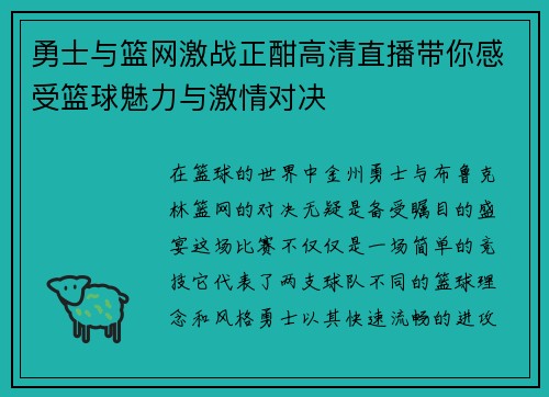/uploads/images/20250720/yong-shi-yu-lan-wang-ji-zhan-zheng-han-gao-qing-zhi-bo-dai-ni-gan-shou-lan-qiu-mei-li-yu-ji-qing-dui-jue.webp